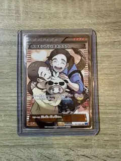 ポケモンだいすきクラブ SR XY2 ワイルドブレイズ 087/080 - メルカリ