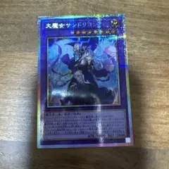2026年最新】結晶の魔女サンドリヨン プリズマの人気アイテム - メルカリ