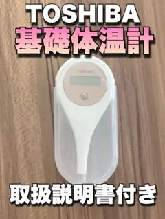 東芝体バランスチェッカー 2025年最新】東芝 ボディ・フェイスケア その他の人気アイテム