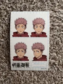 2025年最新】呪術廻戦 シール 虎杖 悠仁の人気アイテム - メルカリ
