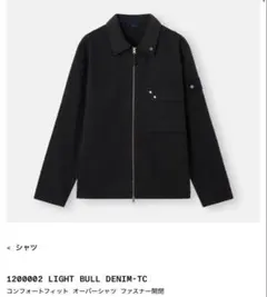 ストーンアイランド　LIGHT BULL DENIM Lサイズ　1200002