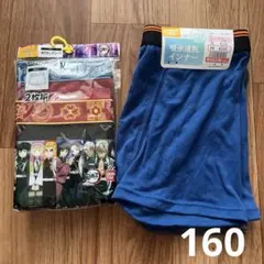 160 パンツ　下着