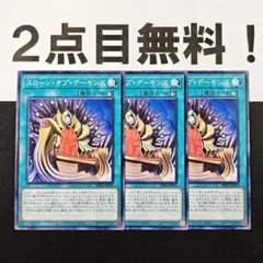 15940 遊戯王 スローンオブデーモンズ ノーマル 2点目無料
