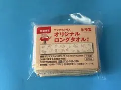 발목 트리스 오리지널 롱 타월 참신품