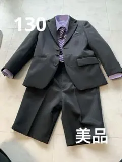 男児スーツ　130 4点セット　美品