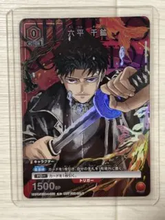 ユニオンアリーナ 鬼滅の刃 Vol.2「鬼舞辻無惨」SR☆（スーパーレア