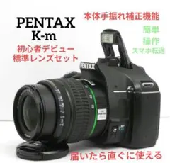 PENTAX K-m ❤スマホ転送 レンズキット 一眼レフ　ペンタックス　初心者 PENTAX K-m ❤スマホ転送 レンズキット 一眼レフ ペンタックス 初心者