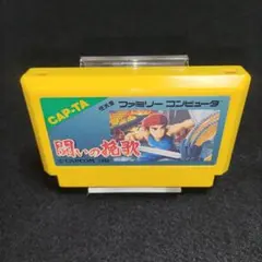 2026年最新】闘いの挽歌の人気アイテム - メルカリ