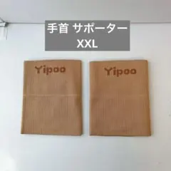 2025年最新】Yipooの人気アイテム - メルカリ