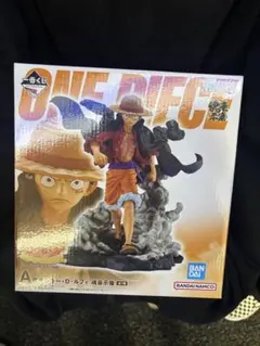 ワンピース 一番くじ A賞 モンキー・D・ルフィ