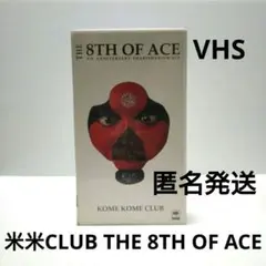 ［未開封］米米CLUB　シャリシャリズム　イオタ　VHS 2026年最新】Yahoo!オークション -米米クラブ vhsの中古品・新品・未