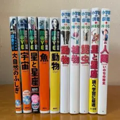 小学館の子ども図鑑プレNEO 全10冊セット せかいの図鑑 きせつの図鑑