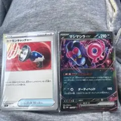 ポケモンキャッチャー マシマシラex 2枚セット