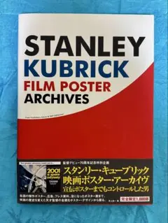 フルメタル・ジャケット ポスター B2サイズ スタンリーキューブリック
