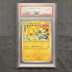 2026年最新】ピカチュウ げきとうスパーク psa10の人気アイテム - メルカリ