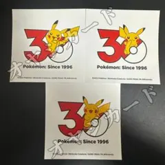 ポケモンセンター 30周年 ピカチュウ ステッカー 中国 3種類 セット