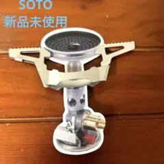 【新品未使用】SOTO ウインドマスター専用 3本ゴトクのサムネイル