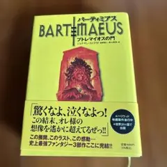 P19/※[プロモ]：雷鳴の守護者ミスト・リエス【デュエマ 初期旧枠