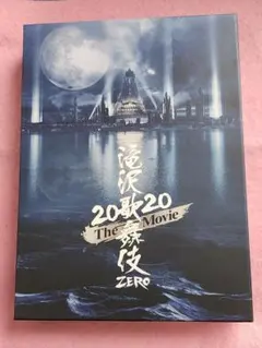 滝沢歌舞伎 ZERO 2020 The Movie('20松竹)〈初回盤・3枚…