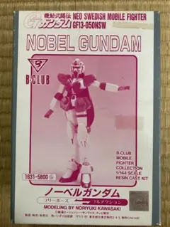 絶版プラモデル 当時物プラモデル 昭和レトロ 偉大なる頭脳 RENWAL 値下げ