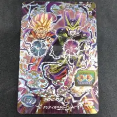 スーパードラゴンボールヒーローズ