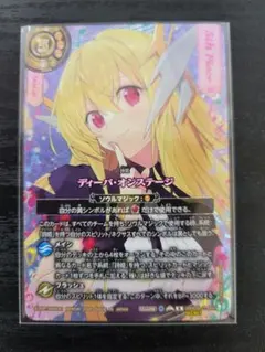 バトスピ ディーバ・オンステージ 10th フォンニーナ シークレット