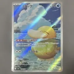 コダック 頂上大激突 015/080 2枚セット - メルカリ