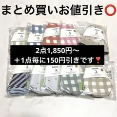 コニー スタイ リバーシブル