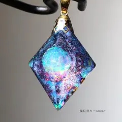 神秘シリーズ 蒼翼 〜蒼天の羽〜アバロンシェル リバーシブル マクラメ