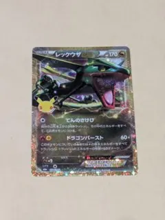レックウザEX MEGA 拡張パック 復刻