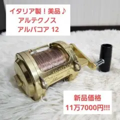 2026年最新】アルテクノスの人気アイテム - メルカリ
