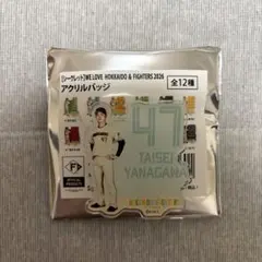 北海道日本ハムファイターズ 柳川大晟 アクリルバッジ