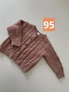 ケーブル編み カーディガン 95