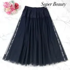 美品　Super Beauty チュールレース付　ロング丈スカート　42 黒のサムネイル