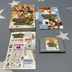 バンジョーとカズーイの大冒険2 NINTENDO64 ソフト