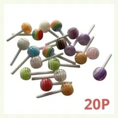 【フォロー割＆まとめ割】キャンディー ネイルパーツ チュッパチャプス風 20P