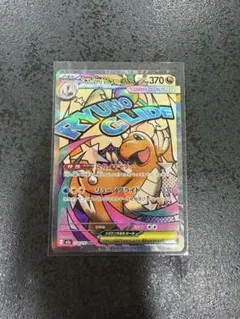 【新品未使用】ポケカ メガドリームex メガカイリューex MA