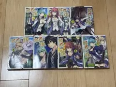 賢者の孫 1-7巻セット まとめ売り