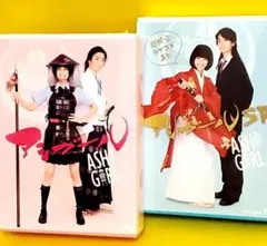 2025年最新】アシガール DVD BOXの人気アイテム - メルカリ
