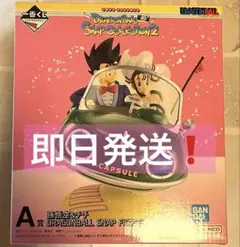 【即日発送】一番くじ ドラゴンボール DRAGONBALL A賞孫悟空＆チチ