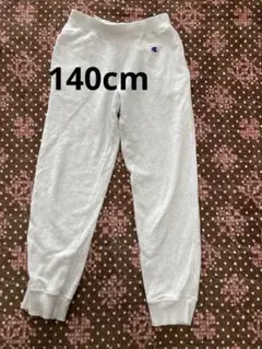 Champion 長ズボン 140サイズ グレー