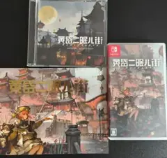 黄昏に眠る街Nintendo Switch