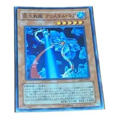 遊戯王 巨大戦艦 クリスタル・コア レリーフ CRV-JP021 - メルカリ