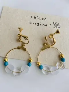 クリアビーズとターコイズ　きらめく　フープイヤリング　Chiaco