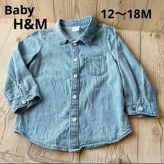 ⓢ Baby H&M ブルー デニムシャツ 12〜18ヶ月 80㎝ 春