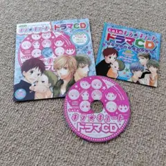 未開封】LaLa付録 学園ベビーシッターズ3点セット - メルカリ