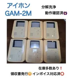 2026年最新】GAM-2M インターホンの人気アイテム - メルカリ