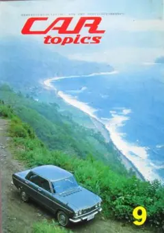 記事：船橋サーキットスクール開校［月刊広報誌カートピックス］発行：プリンス自動車 記事：船橋サーキットスクール開校［月刊広報誌カートピックス］発行