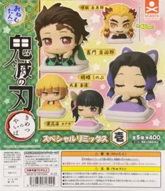 鬼滅の刃おねむたん　炭治郎　善逸　しのぶ　行冥 玄弥 カプセルトイ