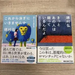 これから泳ぎにいきませんか 穂村弘